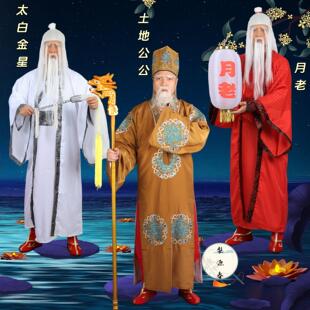 西游记戏曲服装舞台演出服土地公太上老君太白金星月老寿星演出服