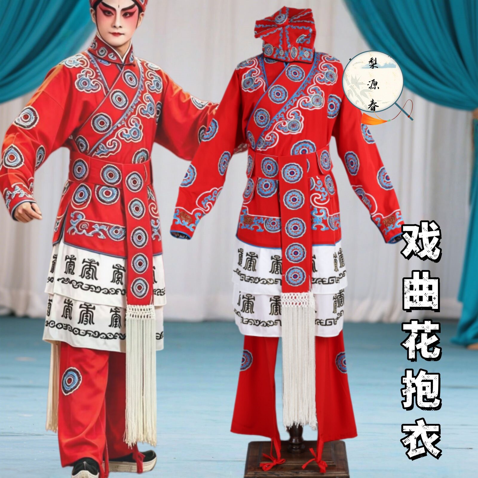京剧武生绣花抱衣裤全套带帽
