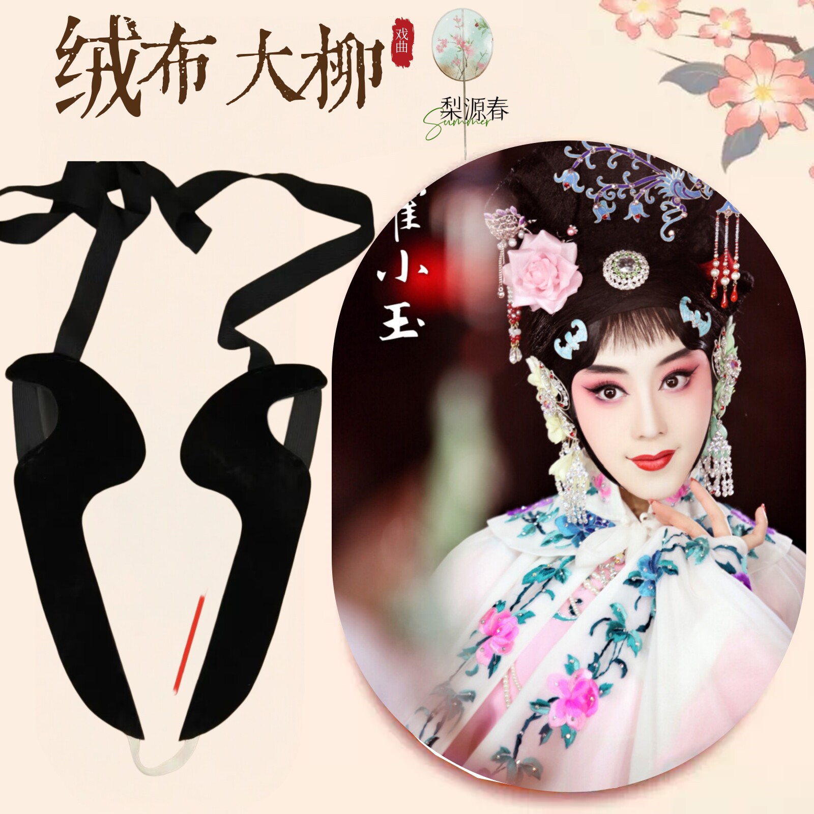 戏曲演出包头用品戏剧古装黄梅戏花旦仿真水鬓刘海小姐绒布连体鬓