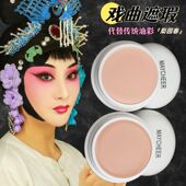 戏曲化妆用品全套脸部旦角戏剧底色京剧花旦遮瑕膏小旦粉底打底膏
