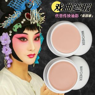 戏曲化妆用品全套脸部旦角戏剧底色京剧花旦遮瑕膏小旦粉底打底膏