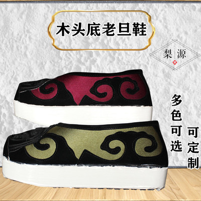 戏曲彩鞋古装京越剧戏鞋八分底老生老旦鞋古装服装夫子履福字履新