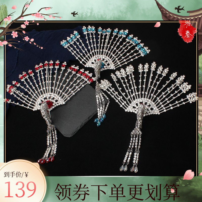 戏曲头饰女水钻新k款京剧越剧头面凤尾青衣小姐花旦角化妆包头用