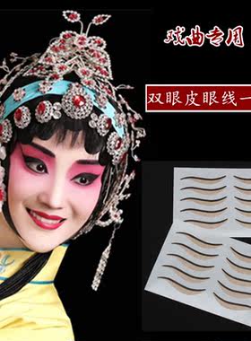 纸质黑色两用细款眼线贴