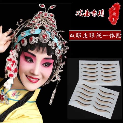 纸质黑色两用细款眼线贴