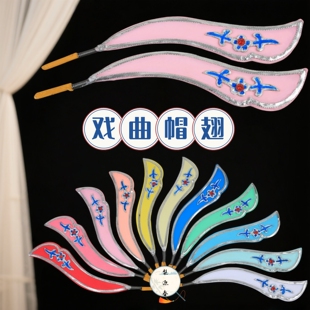 戏曲演出用品京越豫剧黄梅戏四大才子公子小生帽翅软纱帽配件叶子