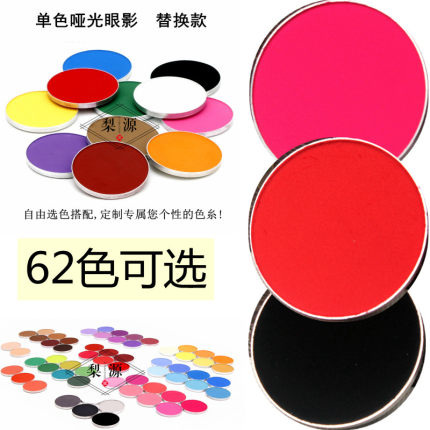 戏曲用品全套腮红胭脂眼影盘京越剧花旦小生小旦舞台演出旦角化妆