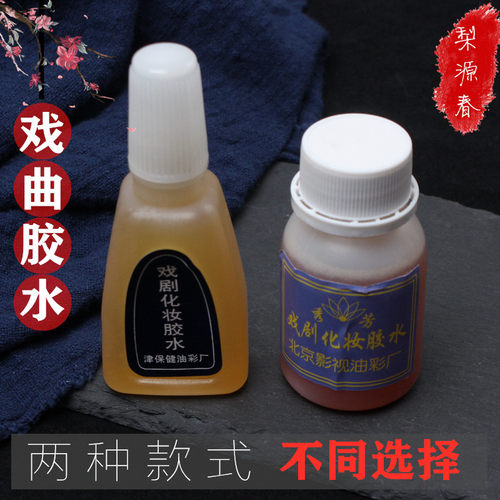 戏曲化妆品胡子头套胶水影视戏剧舞台假发假眉毛cos te效疤痕酒精