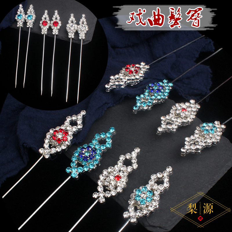 戏曲化妆包花旦小姐头饰