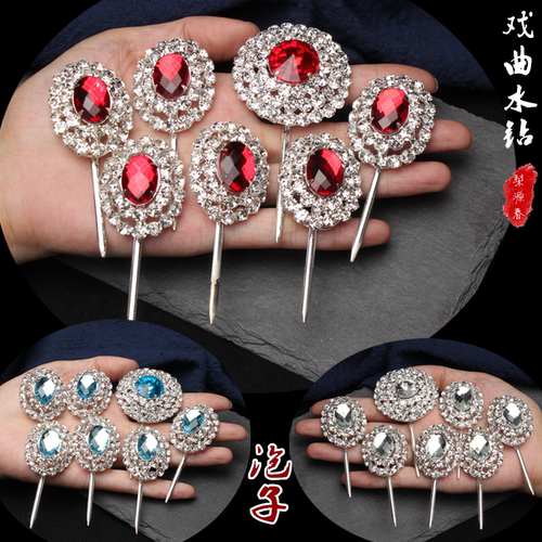 戏曲头饰女水钻七星泡子花旦青衣小姐双光头面京越剧包头化妆用品