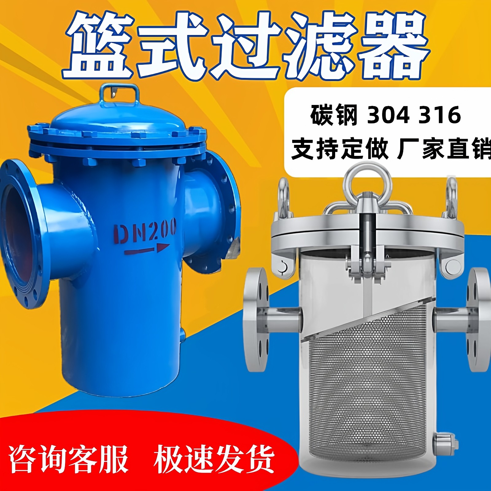 篮式过滤器不锈钢304提篮式过滤器管道过滤器工业水除污器,家装主材,过滤器/净水器,淘宝优惠券,粉丝福利购,淘宝优惠卷