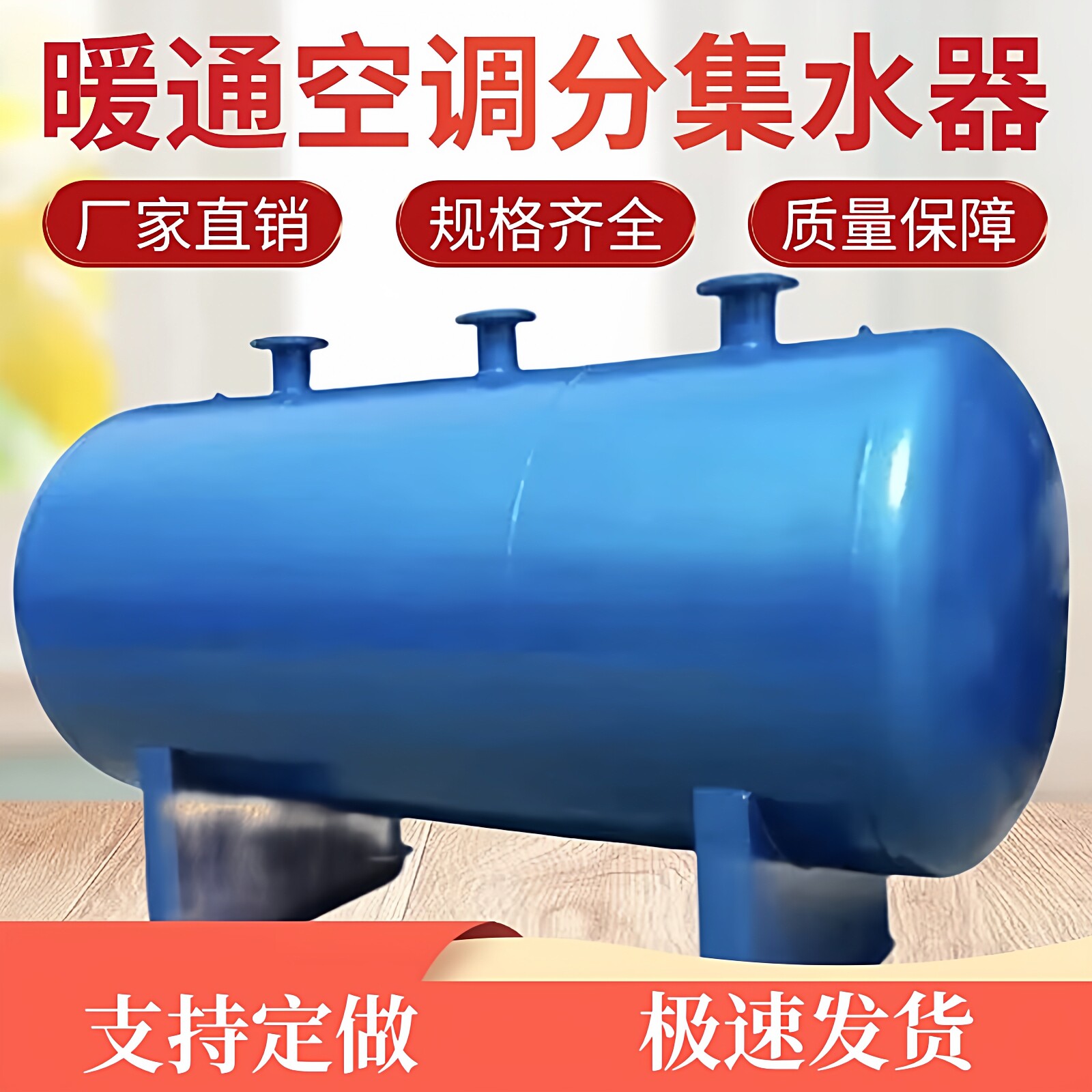 工业分水器集水器空调专用