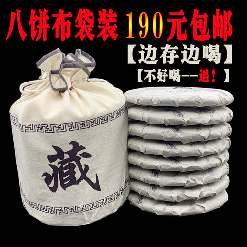 8饼190元正宗福鼎白茶老白茶寿眉太姥山茶叶荒山茶【十年企业店】