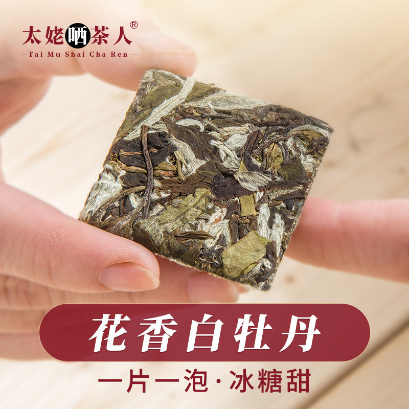 福鼎白茶饼干茶正宗高山茶叶礼盒包装陈年白牡丹老白茶2017年牡丹