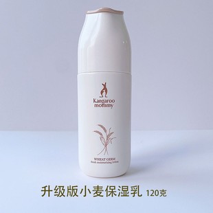 天然专用孕妇护肤品化妆品 乳孕妇乳液补水保湿 孕妇保湿 袋鼠妈妈