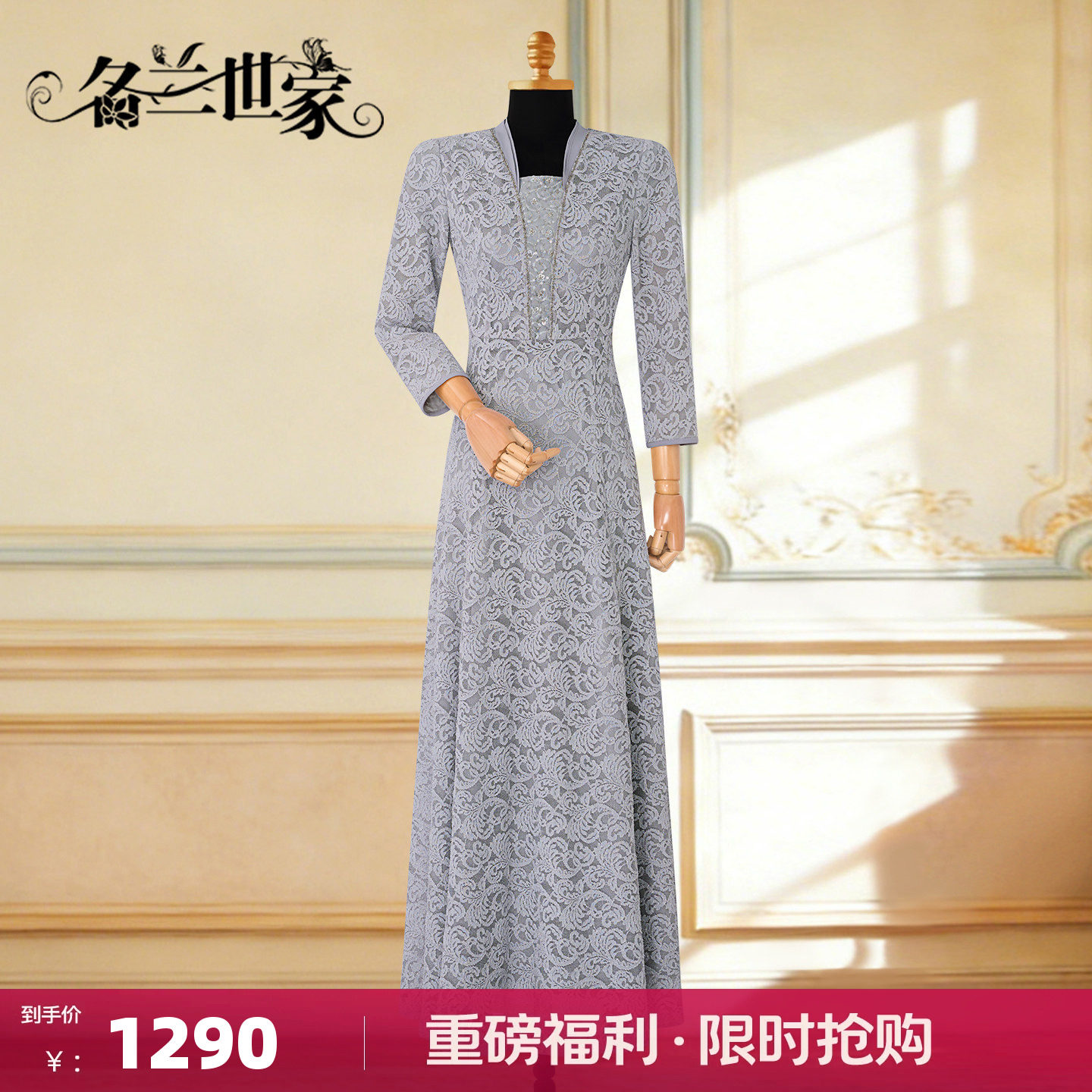 名兰世家香槟色气质长款蕾丝高贵典雅宴会妈妈礼服