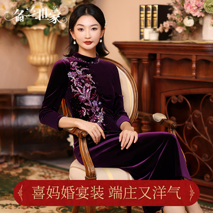 名兰世家喜婆婆婚礼服妈妈婚宴装高贵年轻七分袖丝绒结婚旗袍女