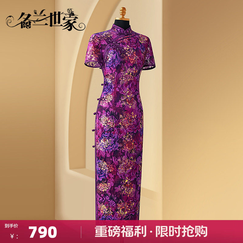 名兰世家夏季新款气质旗袍裙图片