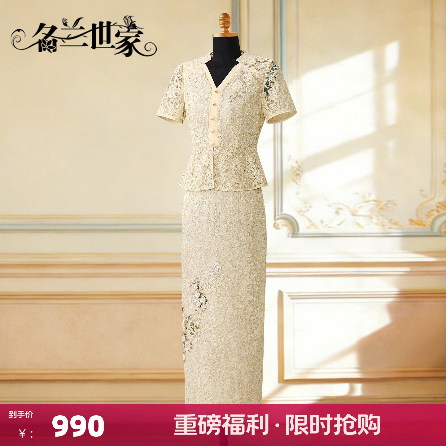 名兰世家夏季新款假两件气质裙子中长款高级感v领显瘦蕾丝连衣裙图片