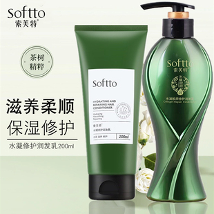 索芙特水凝胶原修护润发乳滋养顺滑营养焗油保湿 烫染修复护发素女