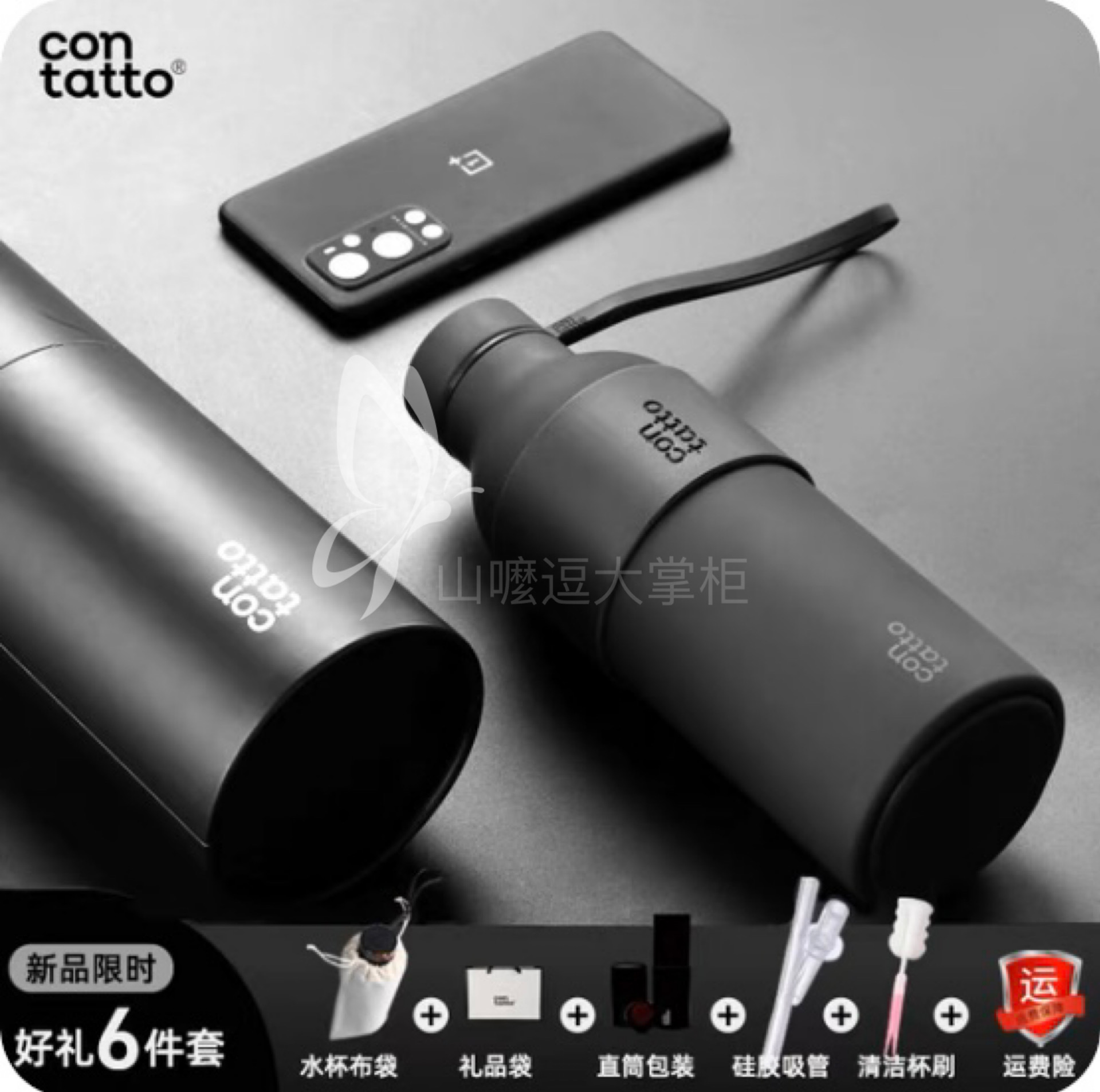 contatto304不锈钢保温杯