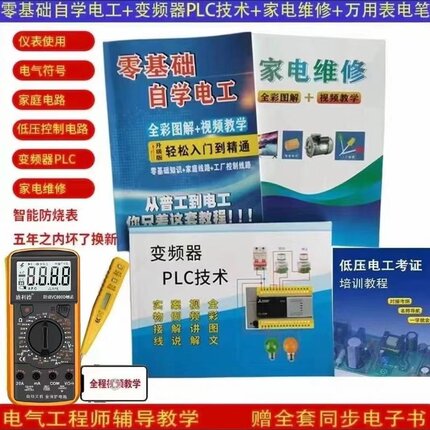2024新款防烧万用表送四本彩图配视频讲解高精度数字带自动关机
