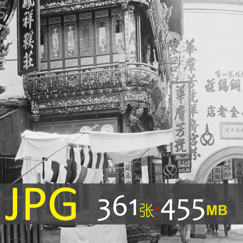 555 1920-1930北京上海杭州苏州宁波街市风景生活历史老照片素材 - 实物图