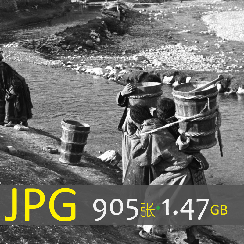218  1932-1937年西藏地区乡村生活宗教习俗影像记录老照片素材