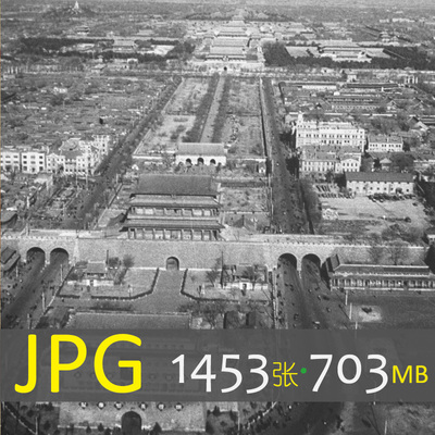 239 1940-1954北京上海重庆长江沿岸景观建筑民生黑白照片JPG素材