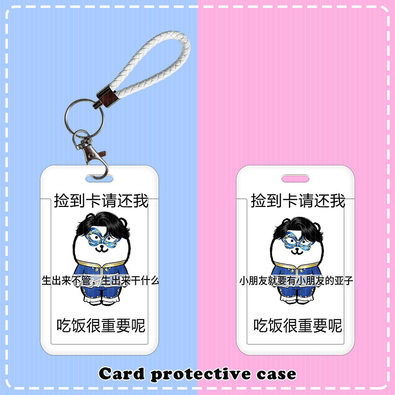 熊乐王子学生滑盖卡套饭卡公交卡厂牌胸牌身份证件保护套校园可爱