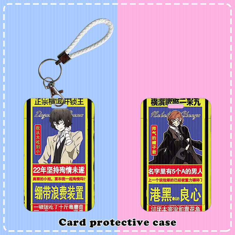 横滨开锁王学生滑盖卡套饭卡公交卡厂牌胸牌身份证件保护套校园