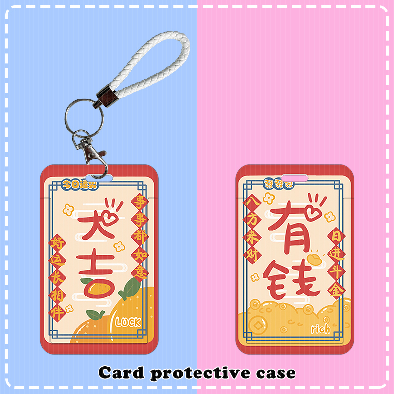 大吉有钱学生滑盖卡套饭卡公交卡厂牌胸牌身份证件保护套校园可爱
