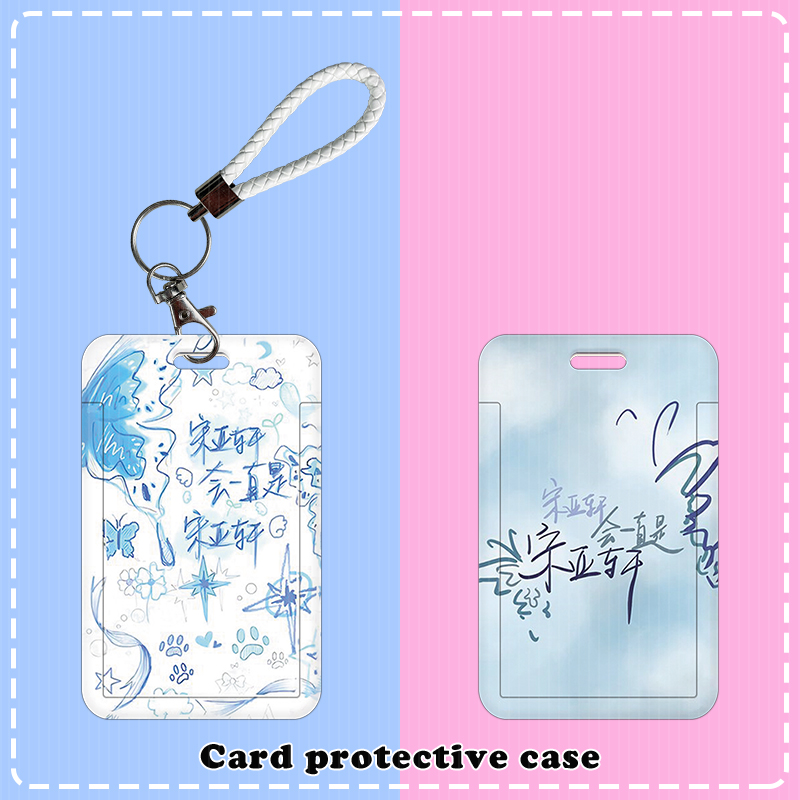 宋亚轩周边学生滑盖卡套饭卡公交卡厂牌胸牌身份证件保护套校园