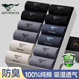 长袜男款 袜2025新款 袜子纯棉中筒袜吸汗防臭7a抗菌男装 七匹狼男士