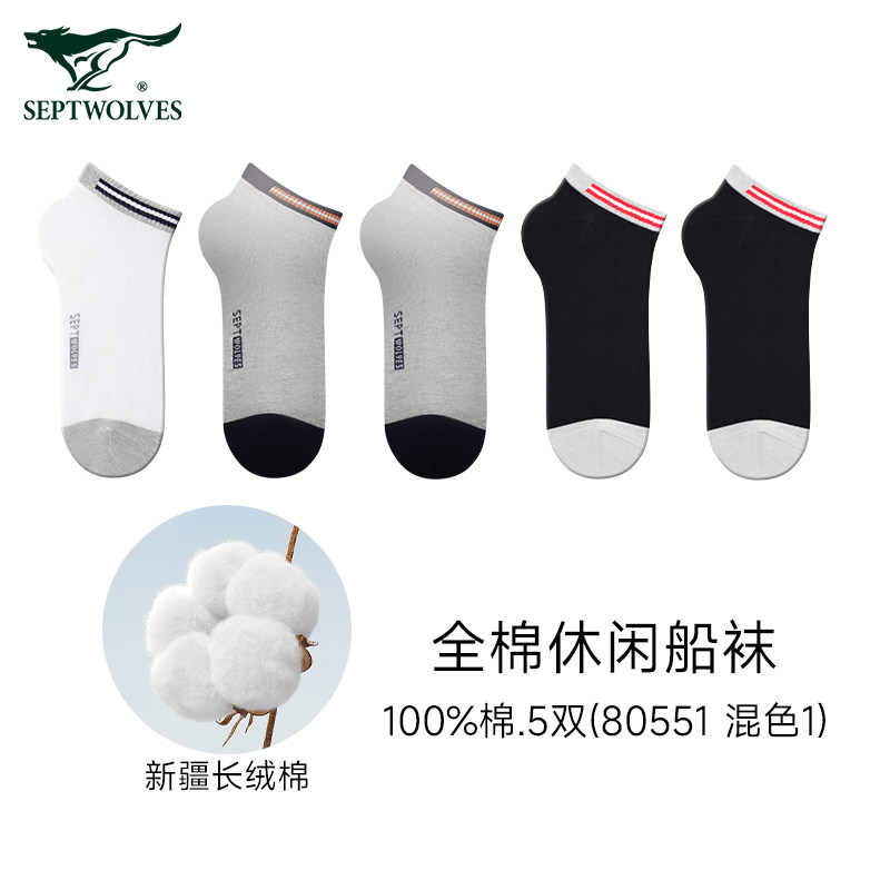 Septwolves Men's Socks, Pure Cotton Men's Short Socks, Anti-Odor and Sweat-Absorbent Men's Casual Socks, 100% Cotton Antibacterial Boat Socks
