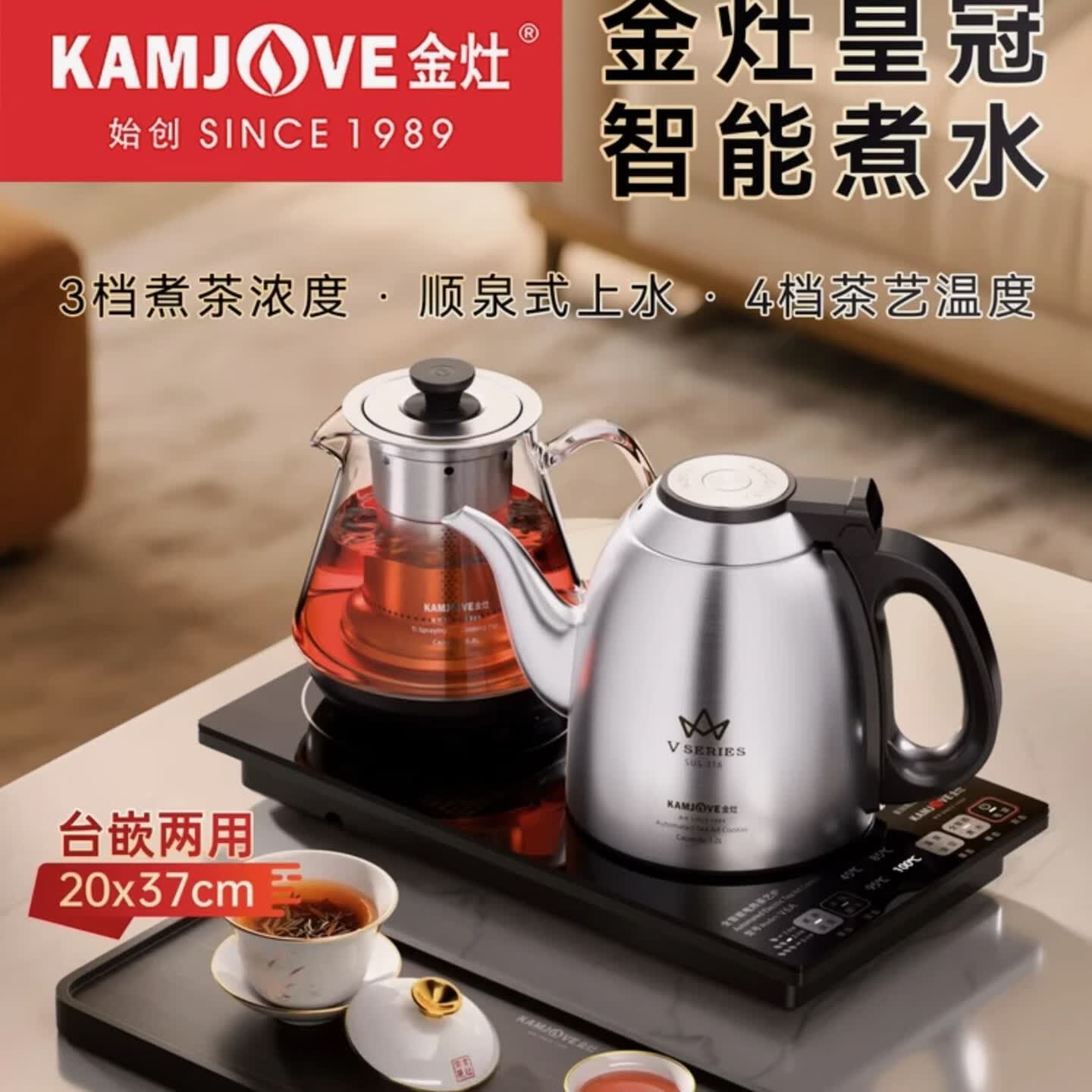 金灶茶台烧水壶一体煮茶器全自动上水电热水壶泡茶专用电茶炉新品