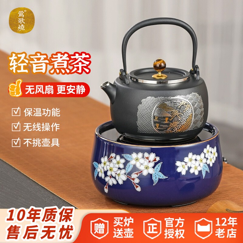 莺歌烧京都蓝地雪樱纹电陶炉煮茶