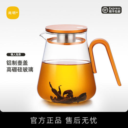 尚明玻璃茶壶办公室过滤泡茶壶大容量茶水分离器茶具户外露营喝茶