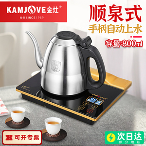 金灶F7全自动上水电热水壶长嘴烧水壶泡茶专用保温一体家用泡茶壶