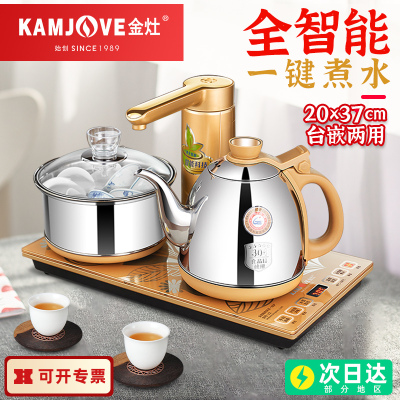 金灶烧水壶V2全智能自动上水电热水壶嵌入式茶台一体煮水壶泡茶壶