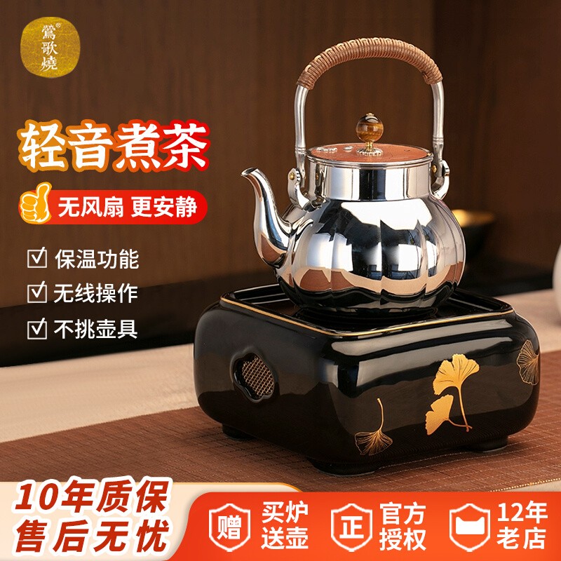 莺歌烧电陶炉煮茶器静音无风扇