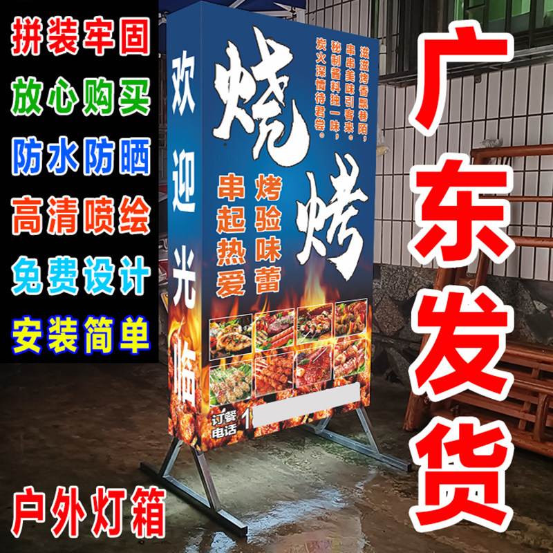 广东发货户外广告灯箱防水防晒