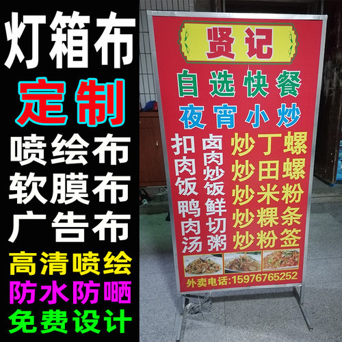 定做灯箱布防水防晒喷绘布广告布