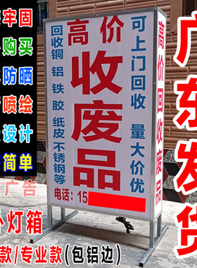 定制门口广告灯箱烧烤发光喷绘布立式落地包铝边广告牌展示牌户外