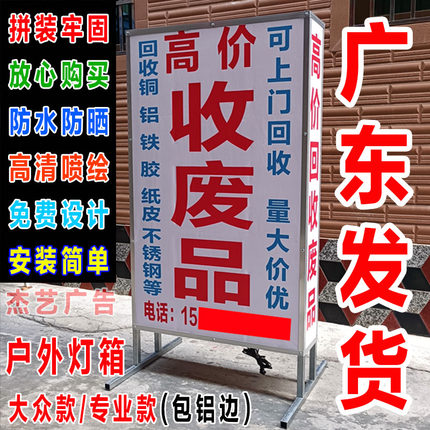 定制门口广告灯箱烧烤发光喷绘布立式落地包铝边广告牌展示牌户外
