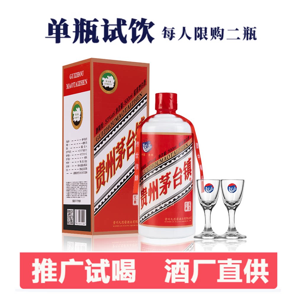 贵州茅台镇53度酱香型白酒整箱纯粮食高粱原浆老酒水6瓶礼盒装