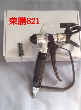 无气喷涂机喷枪 喷涂机配件荣鹏821泰坦瓦格纳无气喷涂机喷枪喷嘴