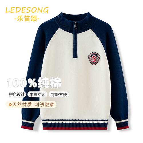 100%纯棉男童开学毛衣拉链半开领拼色插肩袖徽章刺绣帅气针织上衣