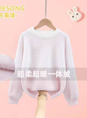 水貂女童一体绒毛衣精致渐变色儿童洋气打底秋冬套头柔软舒服