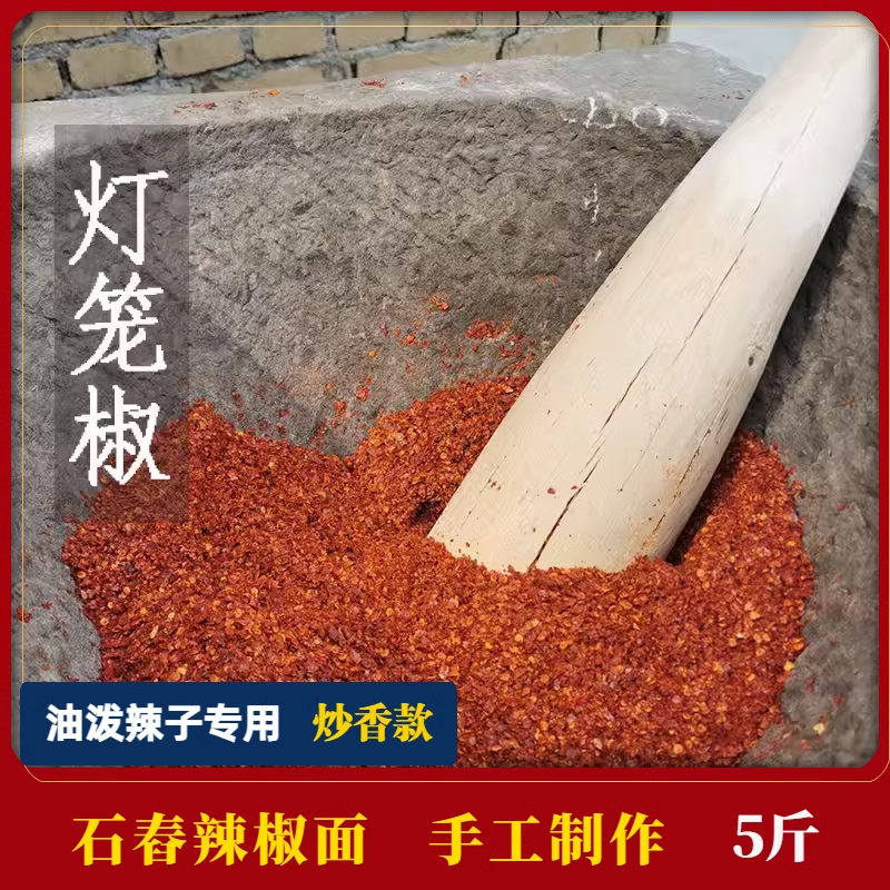 中辣特香灯笼椒贵州手工大红袍